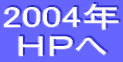 2004N go